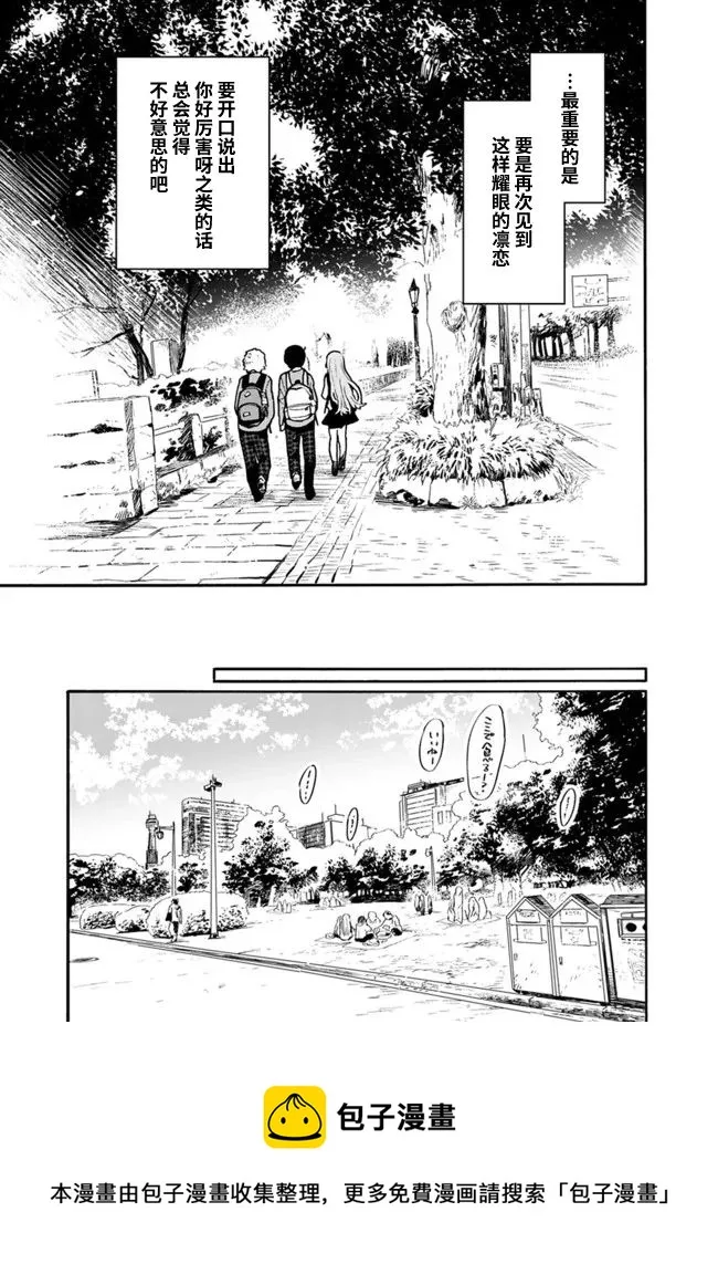 第19话 第9页