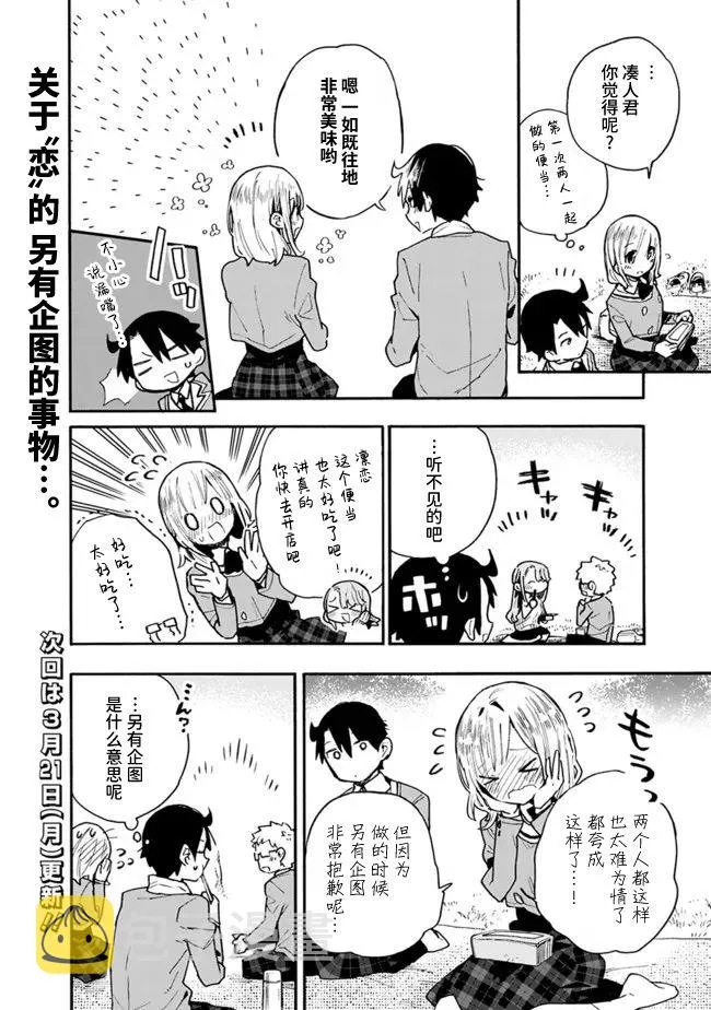 第19话 第12页