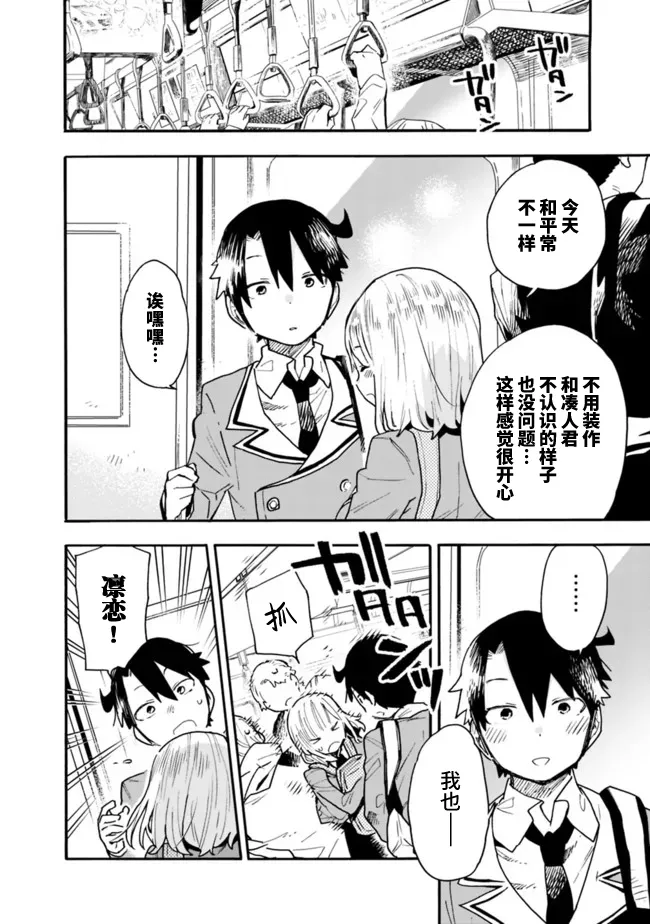 第18话 第8页