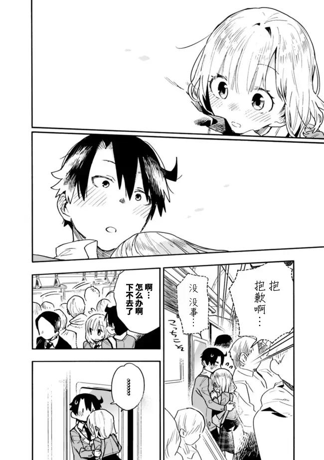 第18话 第10页