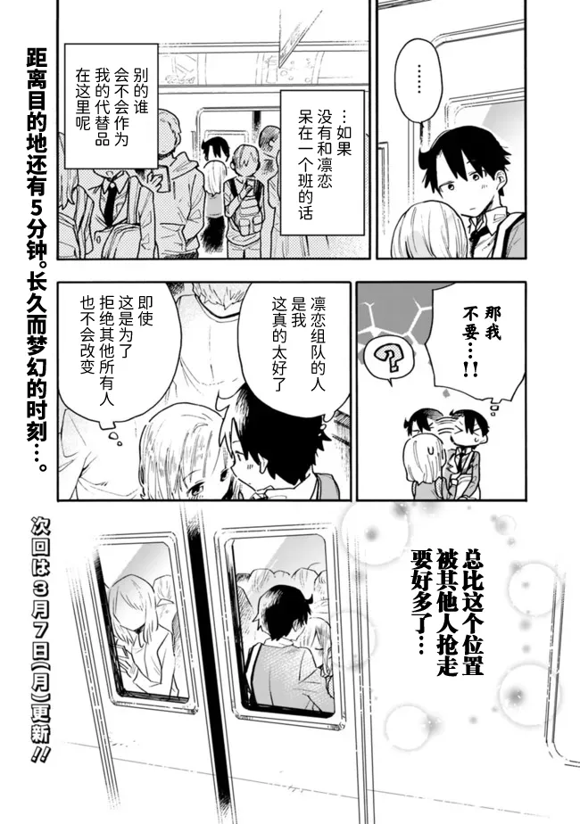 第18话 第12页