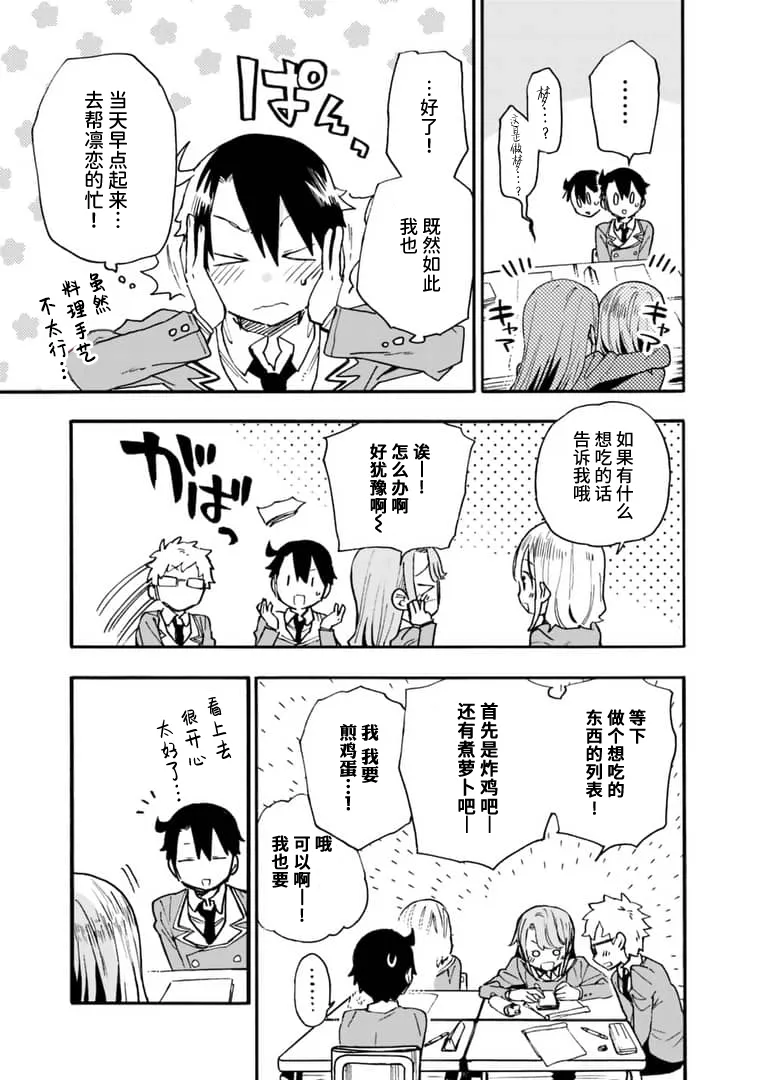 第16话 第15页