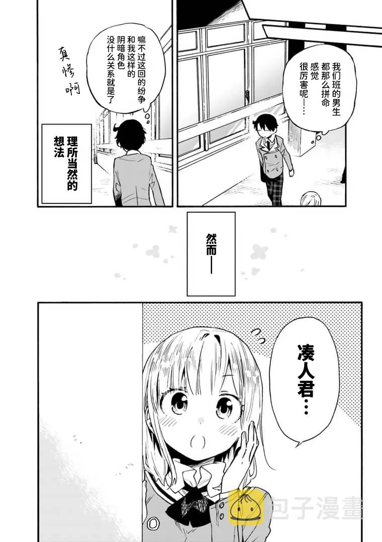 第15话 第8页