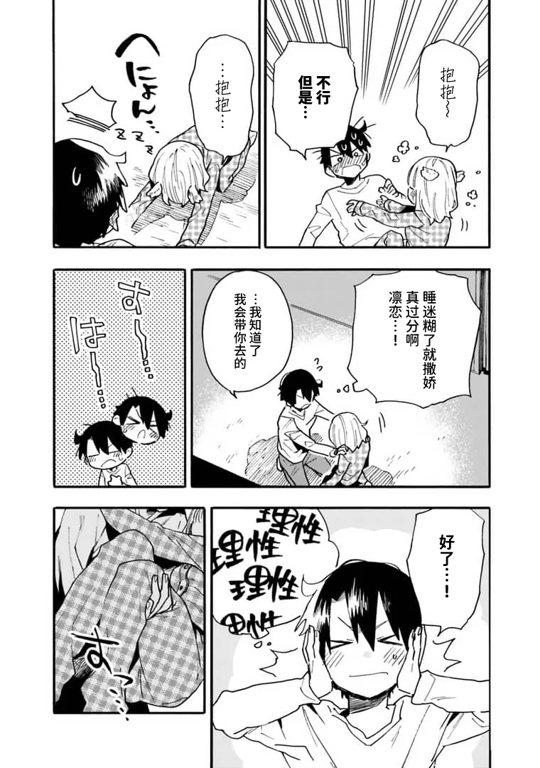 第14话 第14页