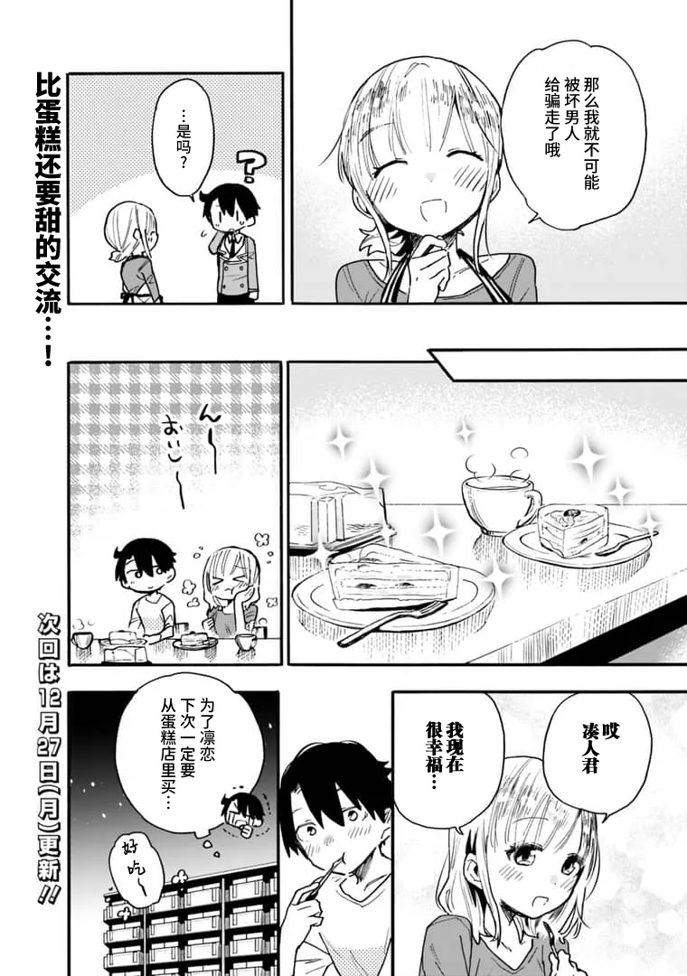 第13话 第22页
