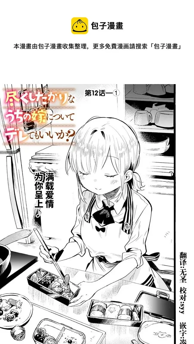 第12话 第1页