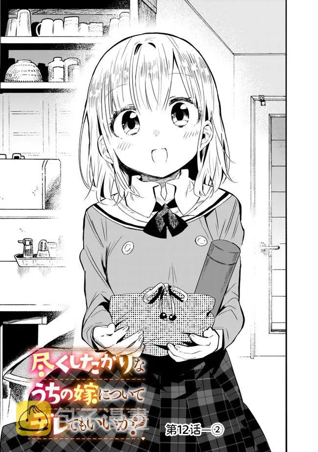 第12话 第7页