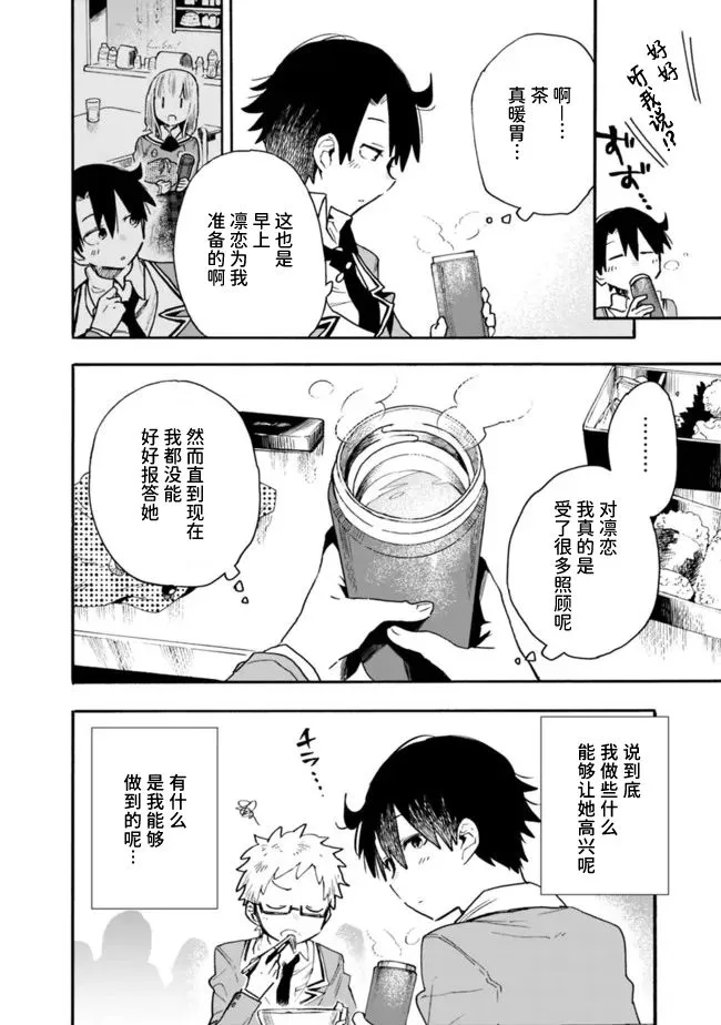 第12话 第10页