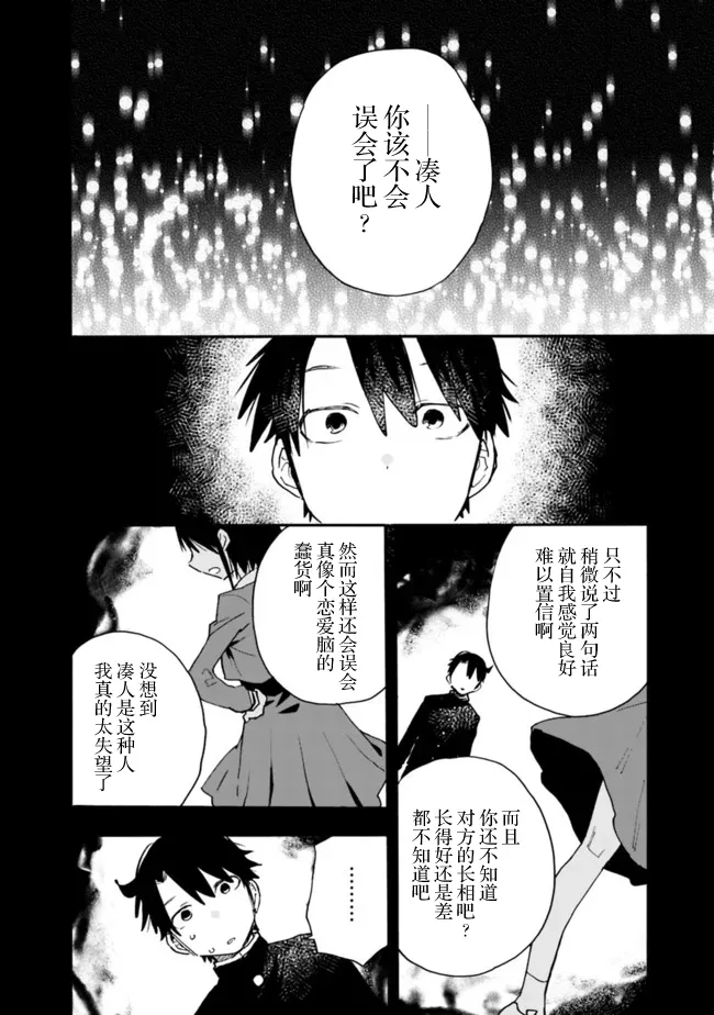 第11话 第2页