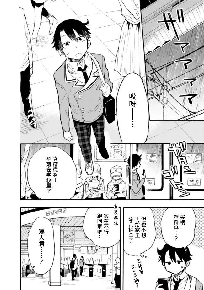 第11话 第8页