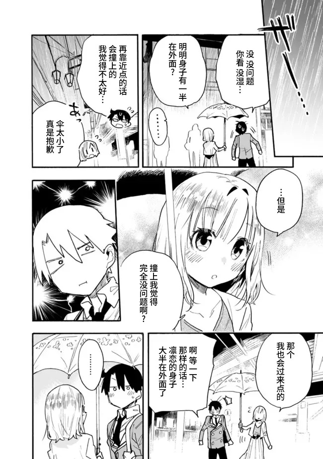 第11话 第14页
