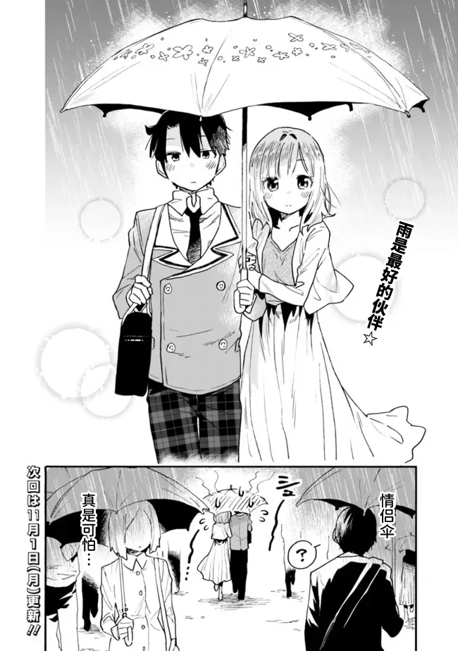第11话 第18页