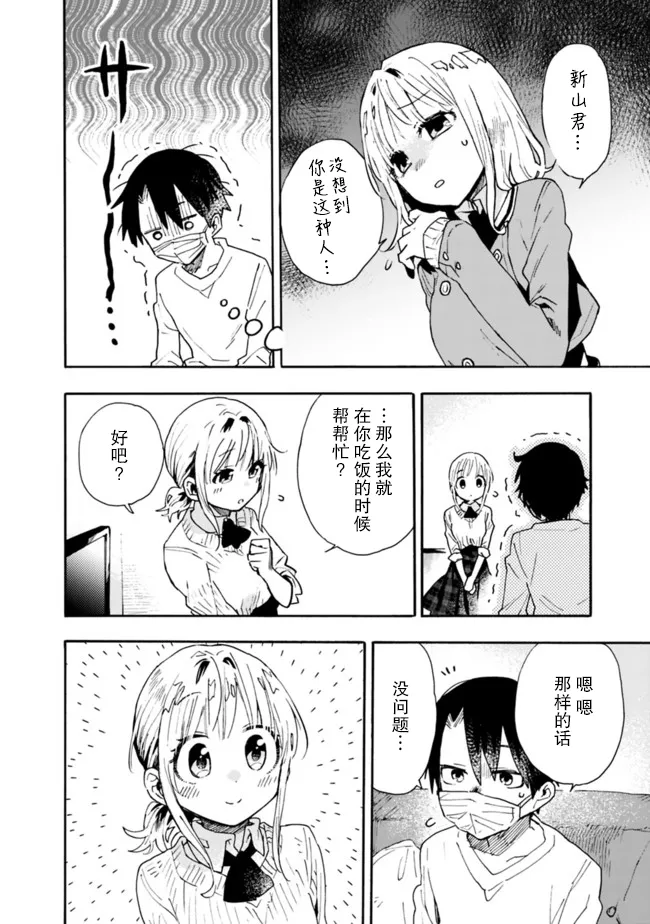 第05话 第4页