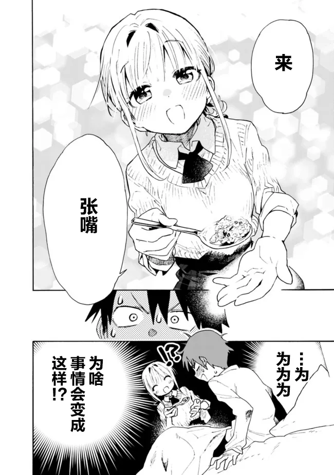 第05话 第6页