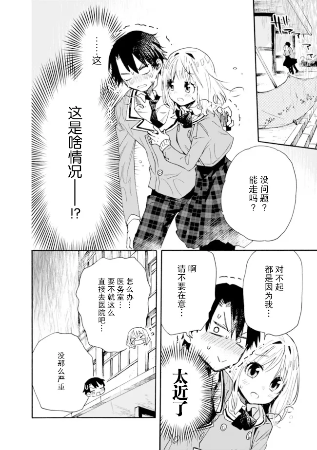 第03话 第2页