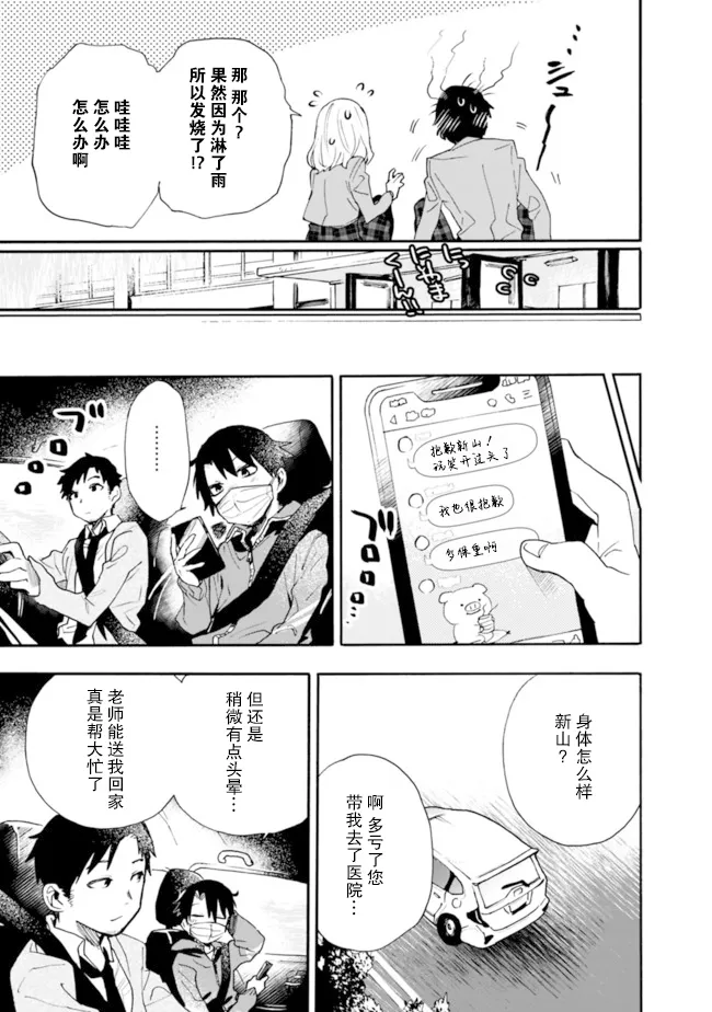 第03话 第5页
