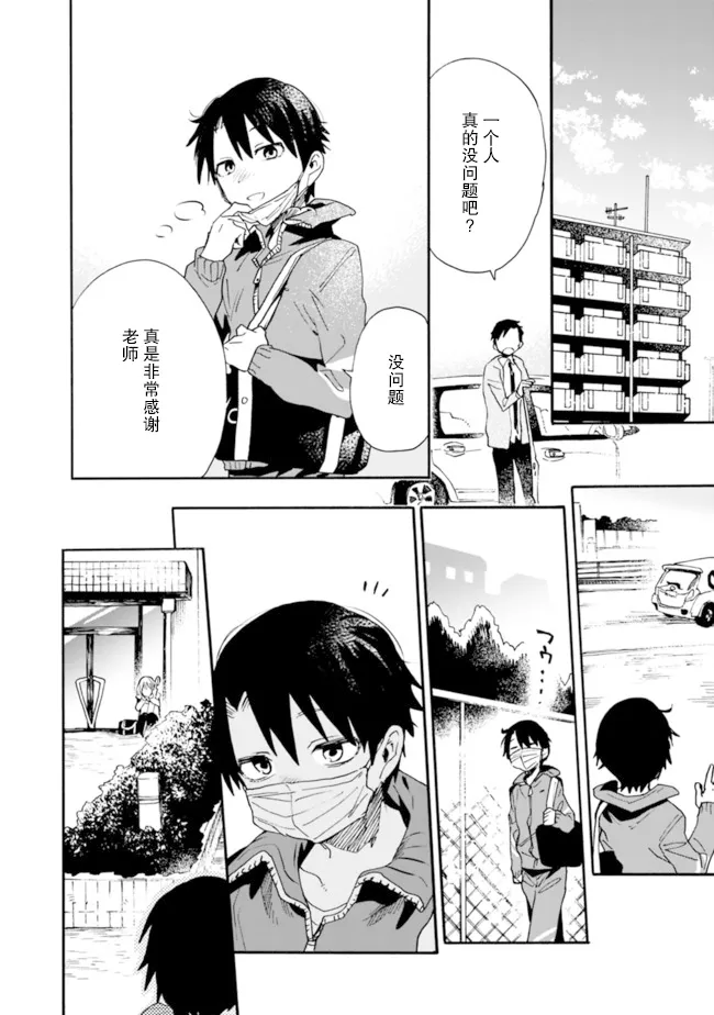 第03话 第6页