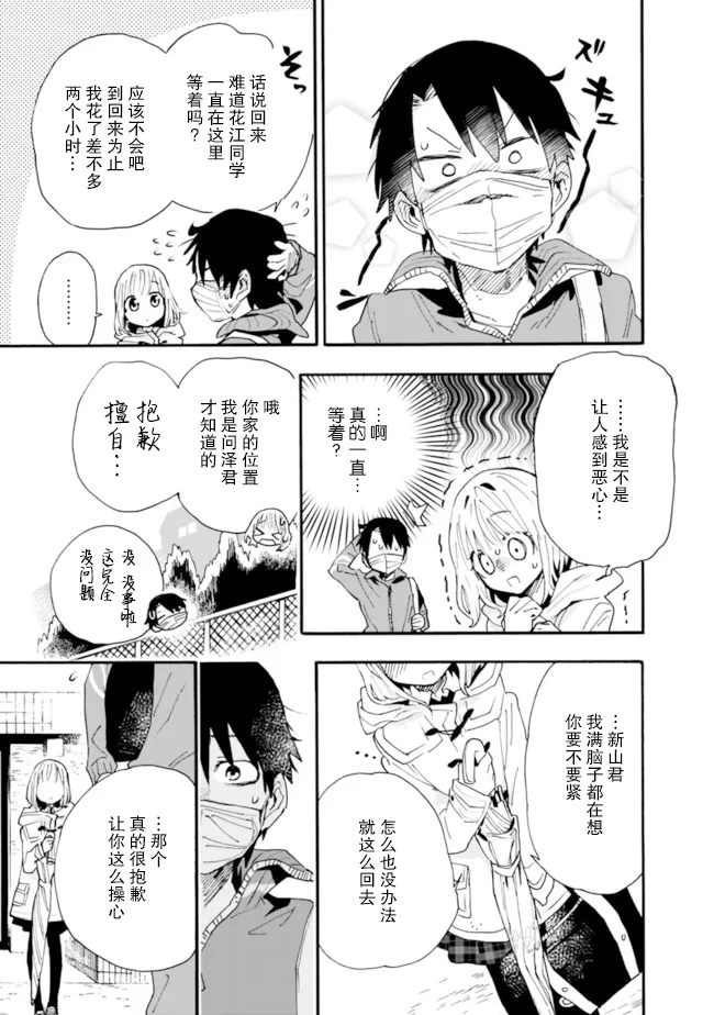 第03话 第11页