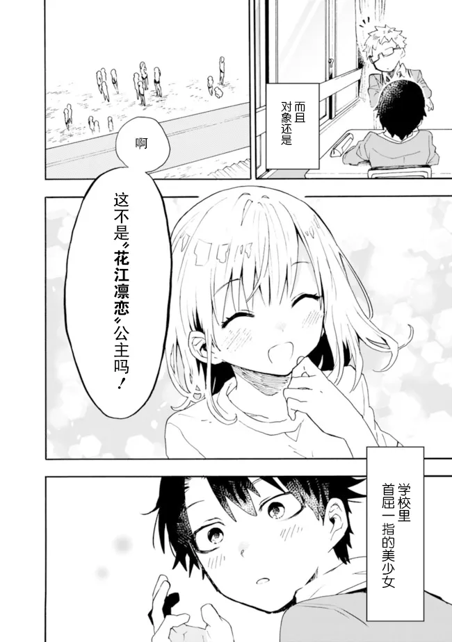第01话 第6页