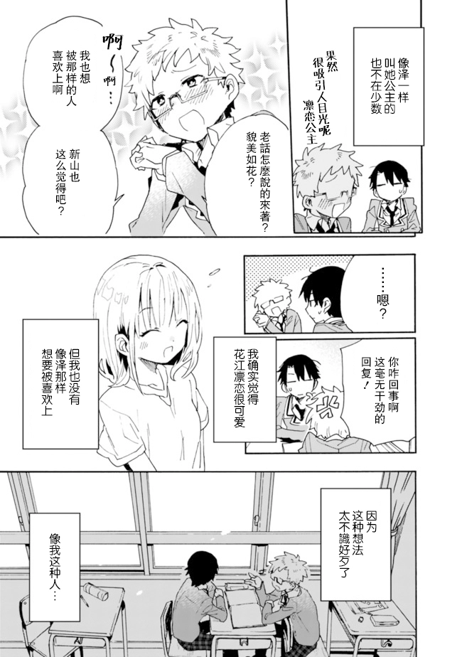 第01话 第9页