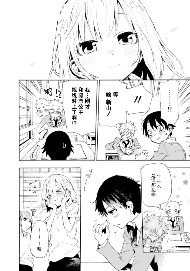 第01话 第12页