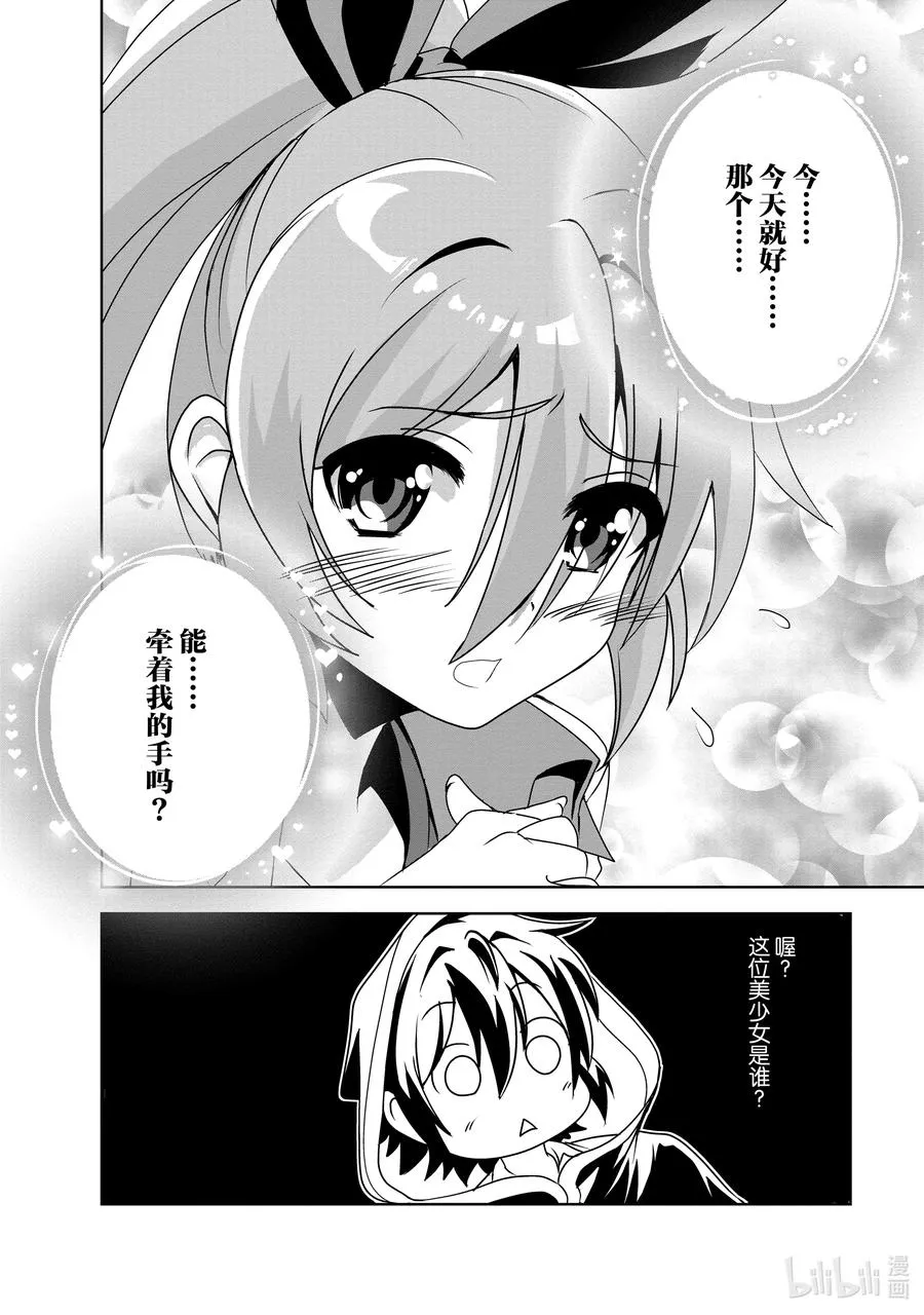 番外 番外 第4页