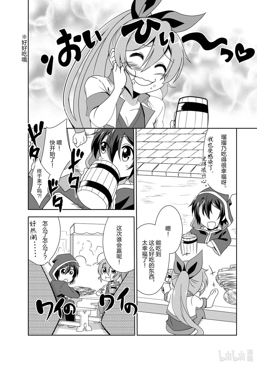 番外 番外 第8页