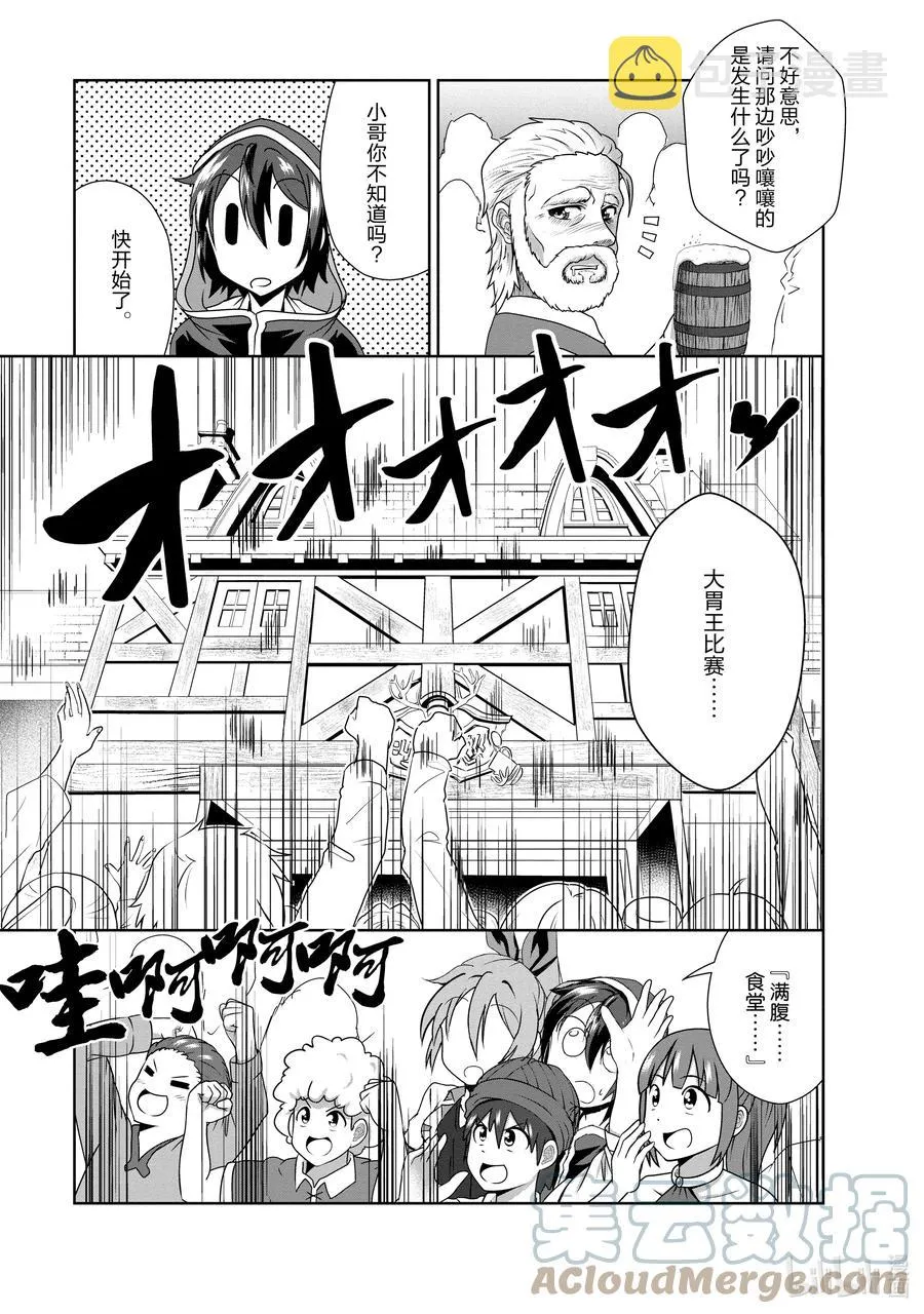 番外 番外 第9页