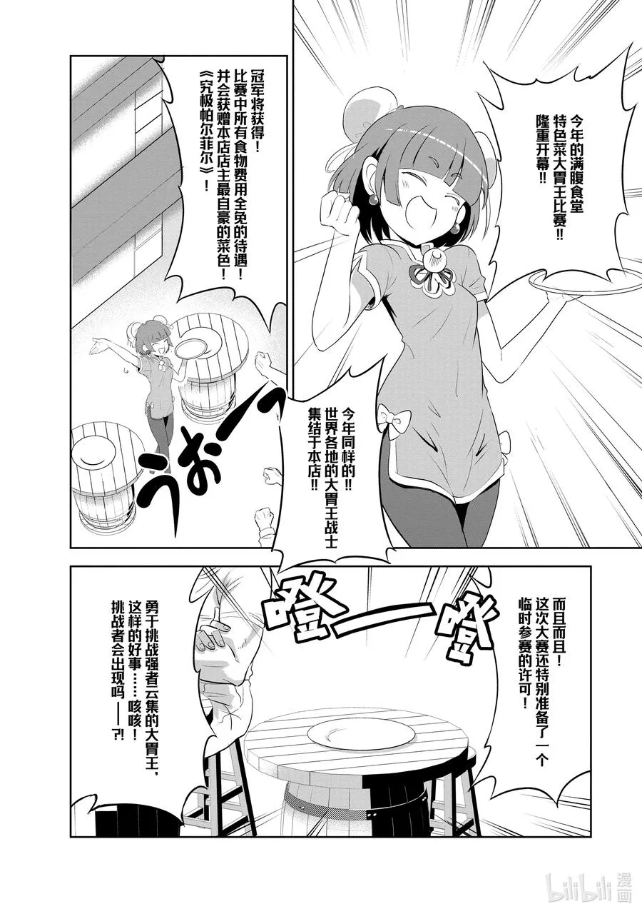 番外 番外 第10页