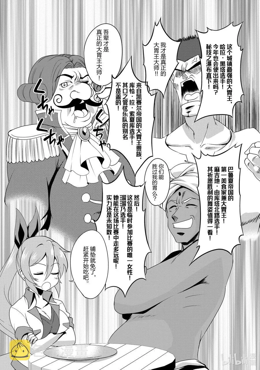 番外 番外 第12页