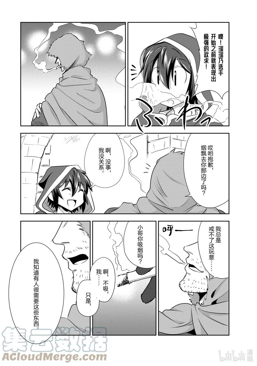 番外 番外 第13页