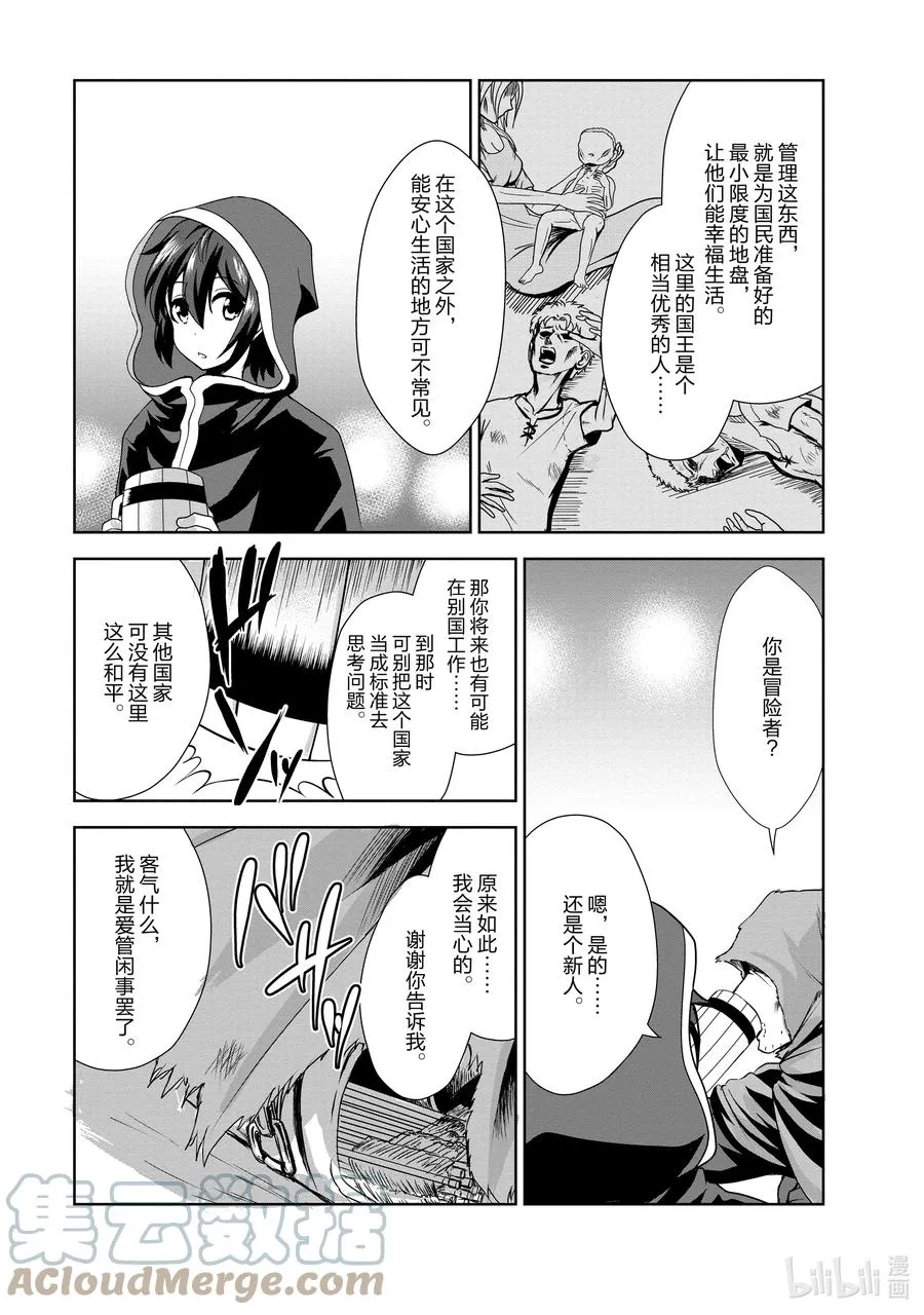 番外 番外 第15页