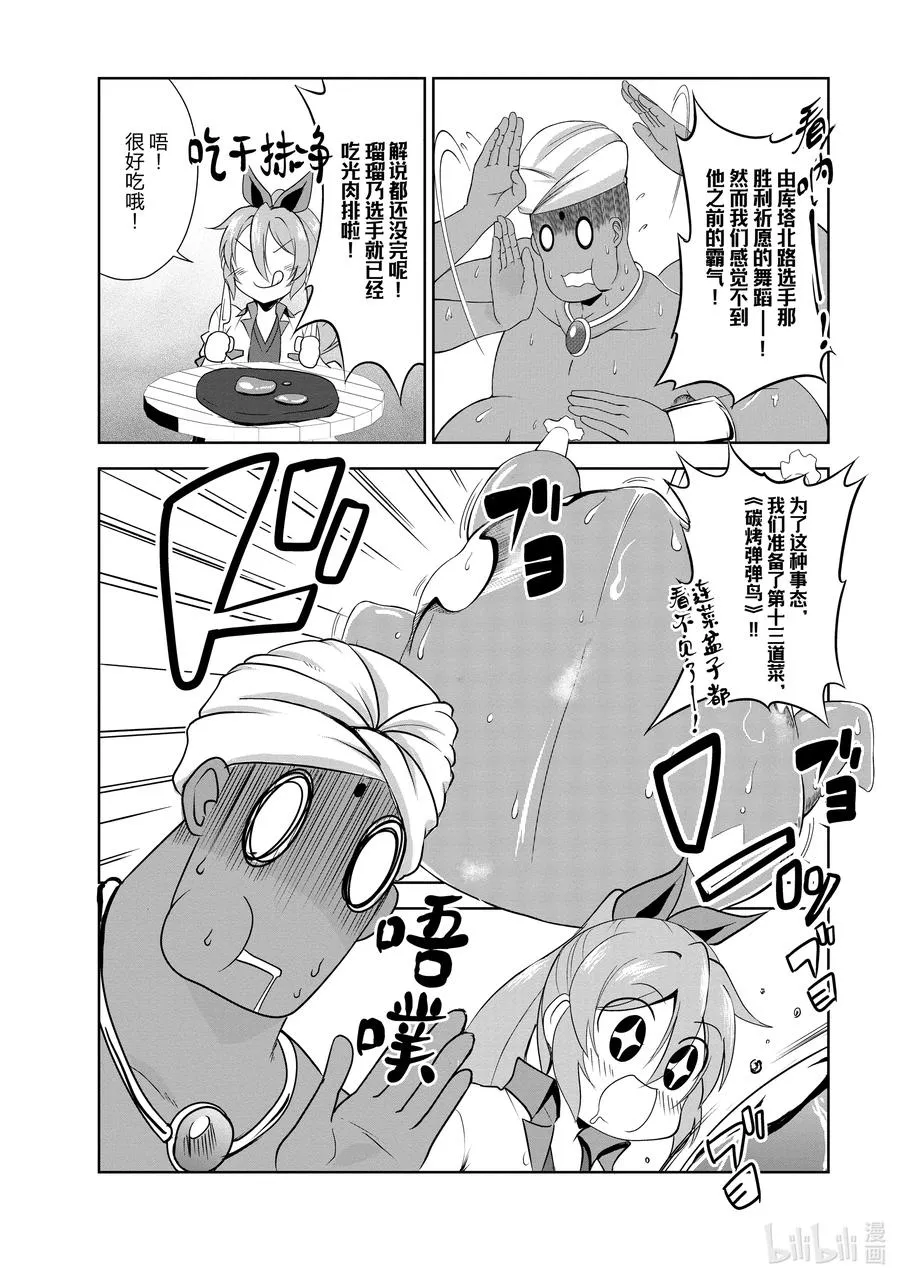 番外 番外 第18页