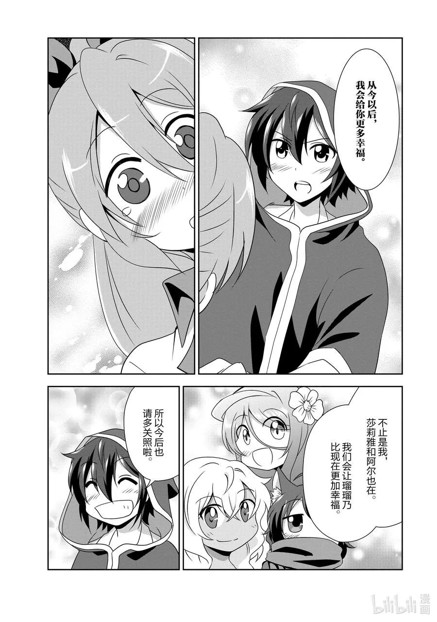 番外 番外 第24页