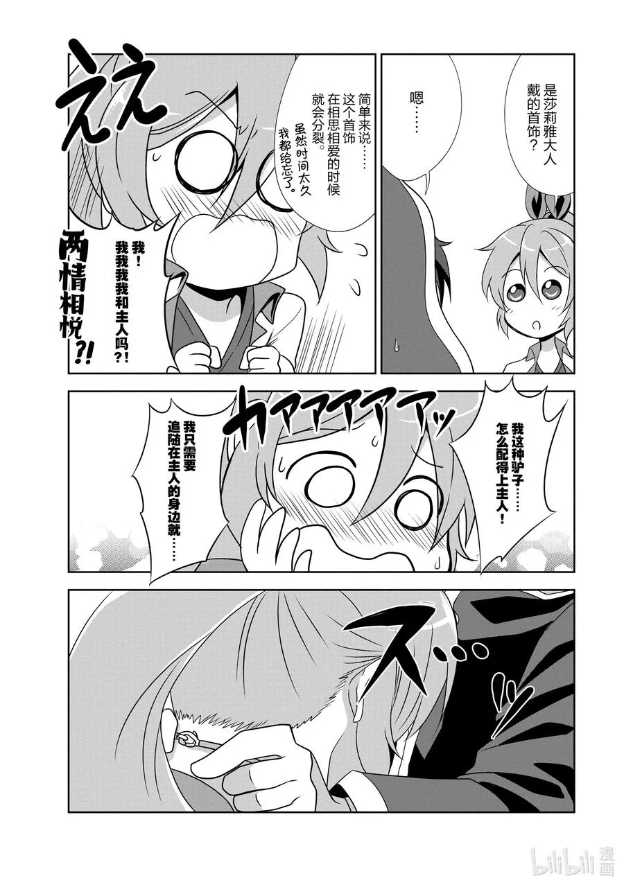 番外 番外 第26页