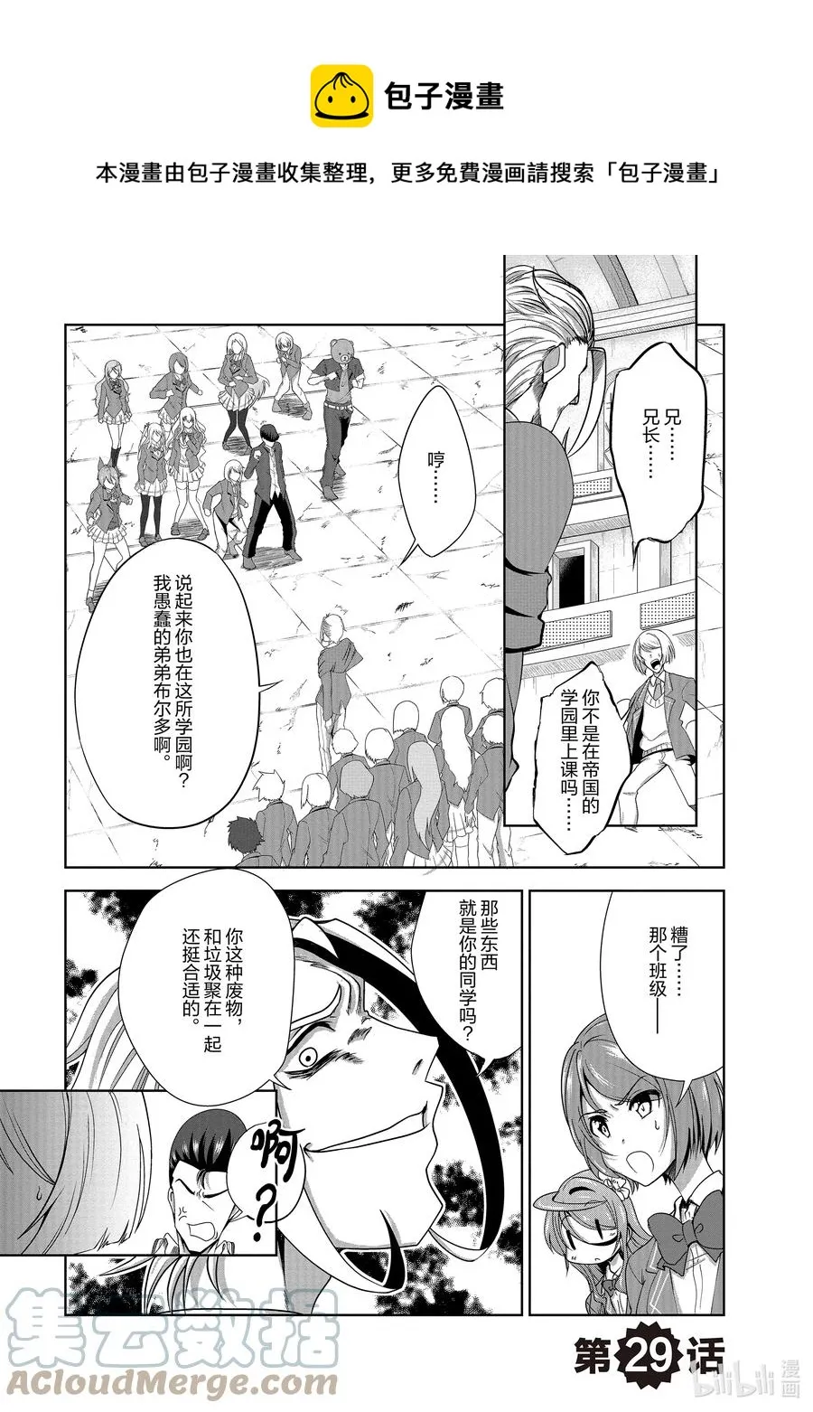 29 29 第1页