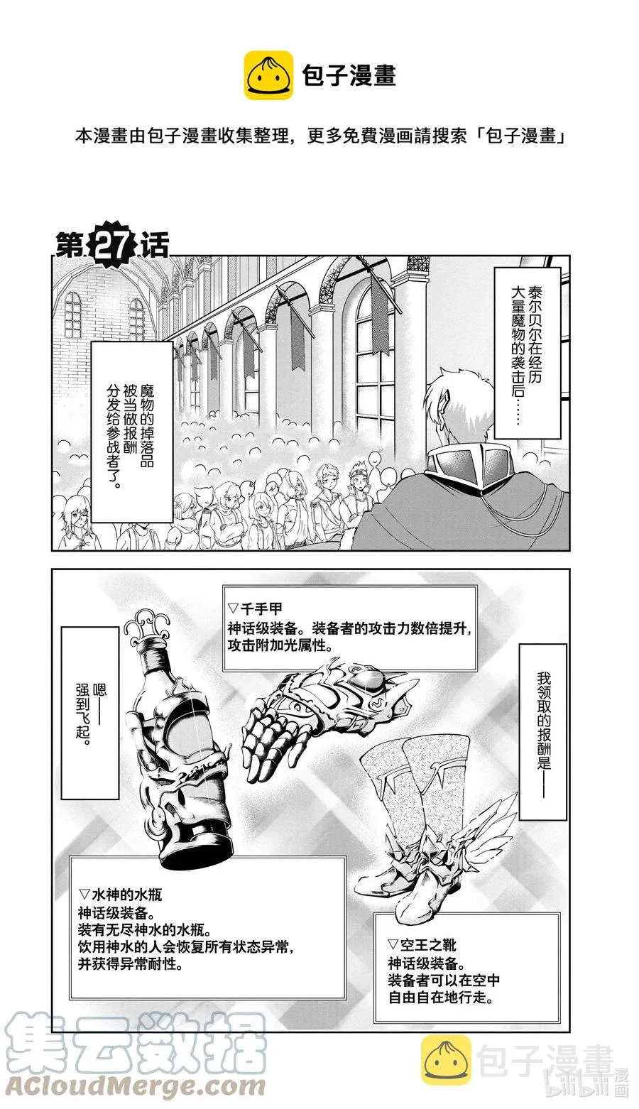 27 27 第1页