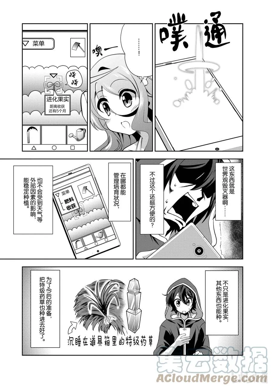 27 27 第13页