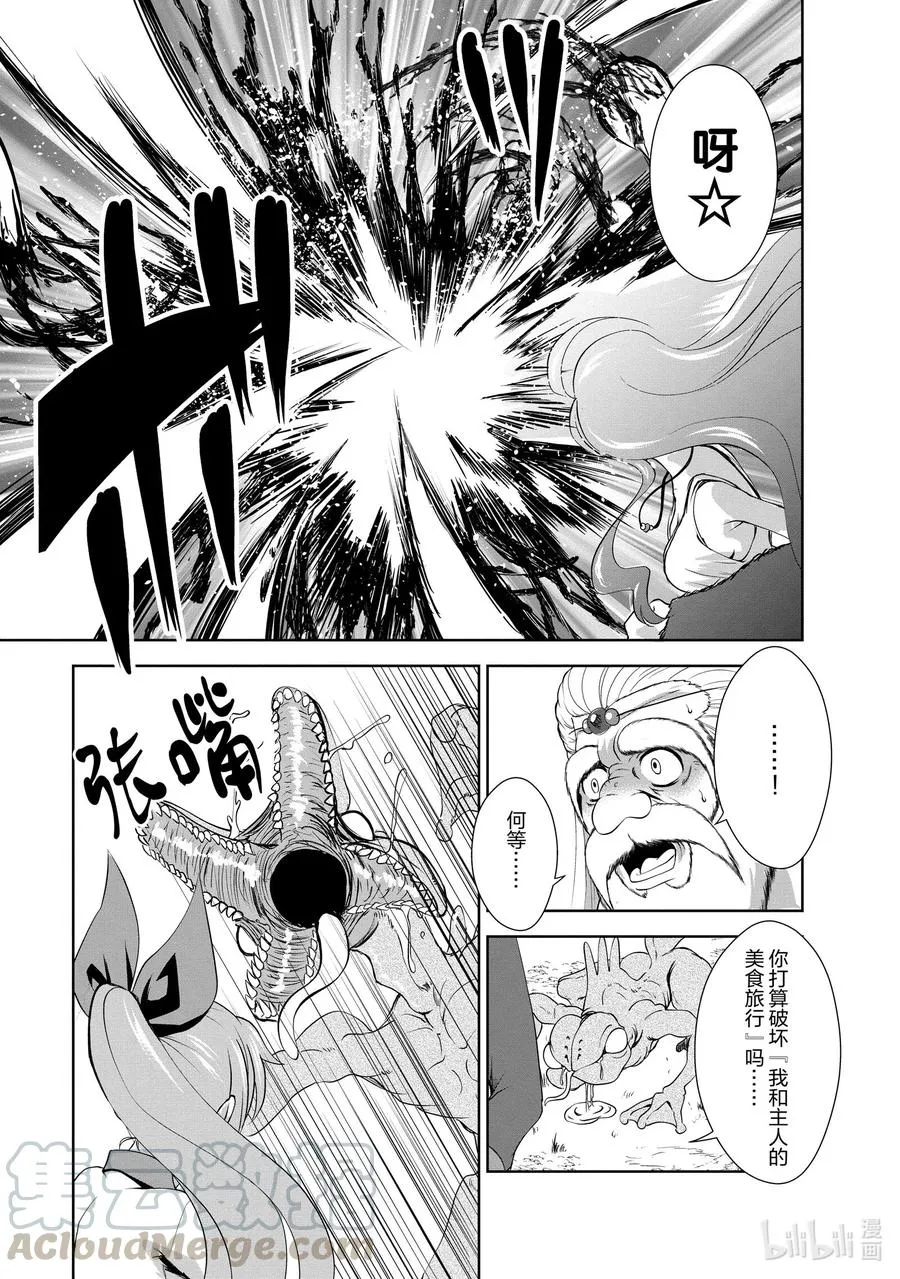 24 24 第29页