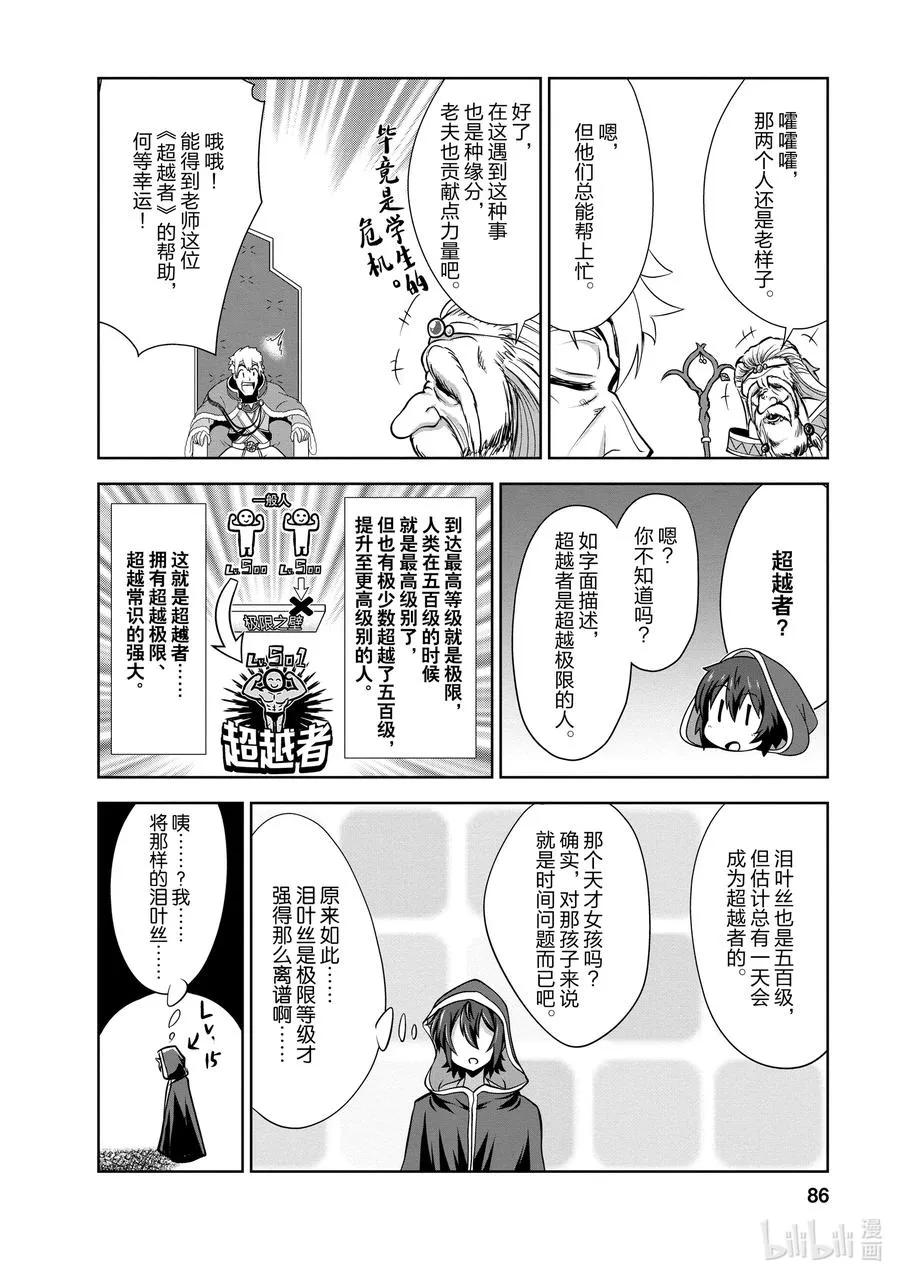 23 23 第24页