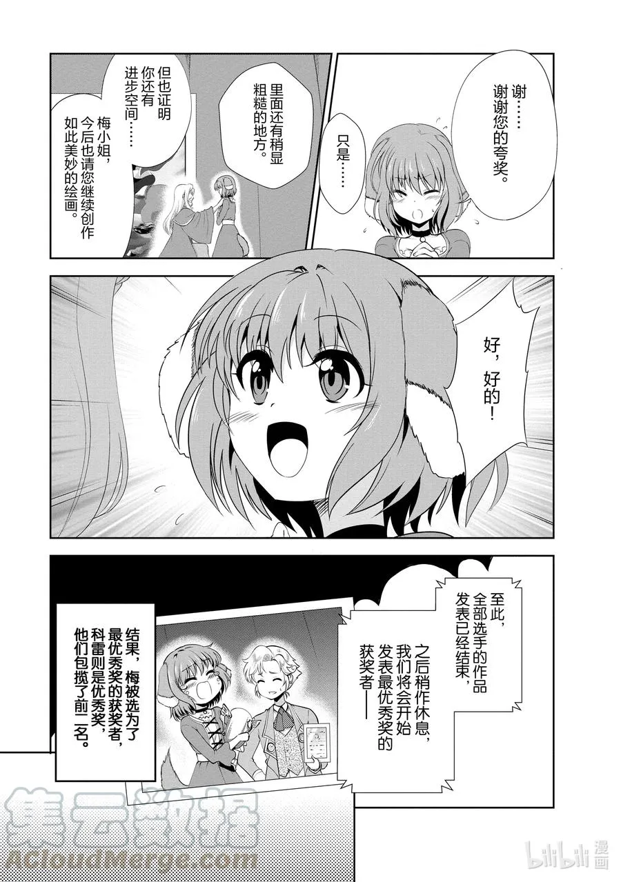 20 20 第17页