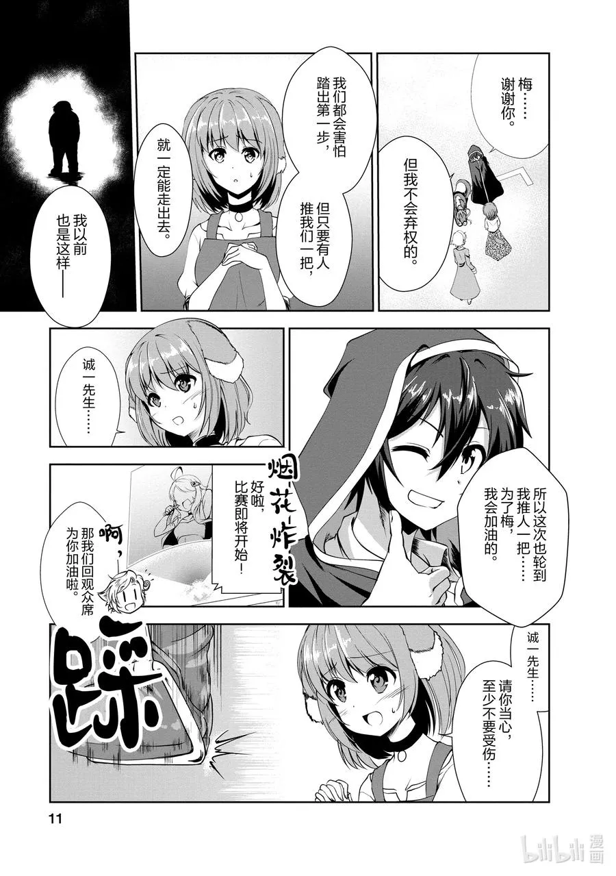 16 16 第12页