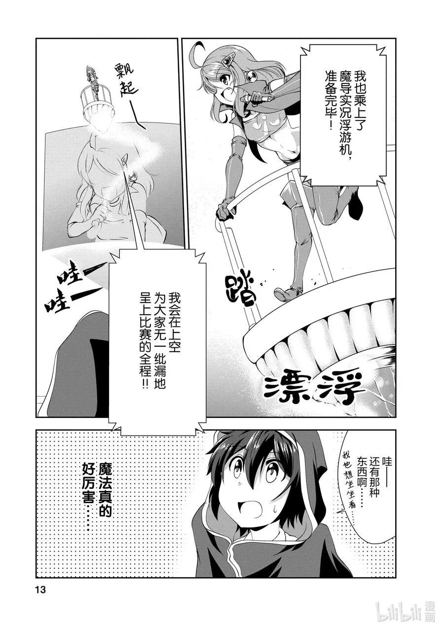 16 16 第14页