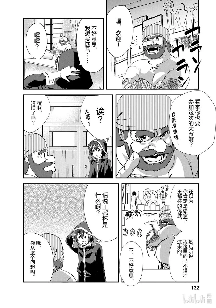 15 15 第8页