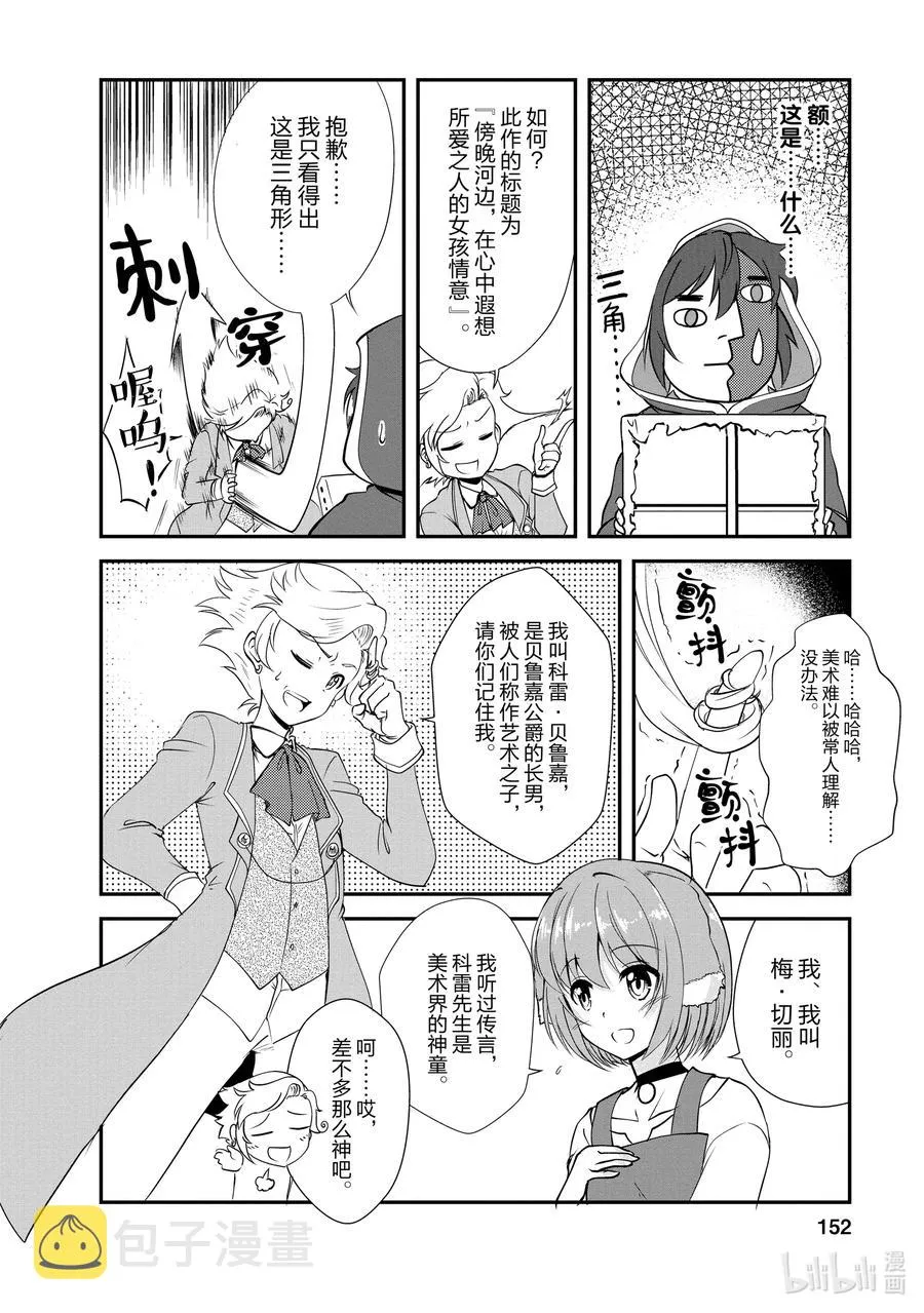15 15 第28页