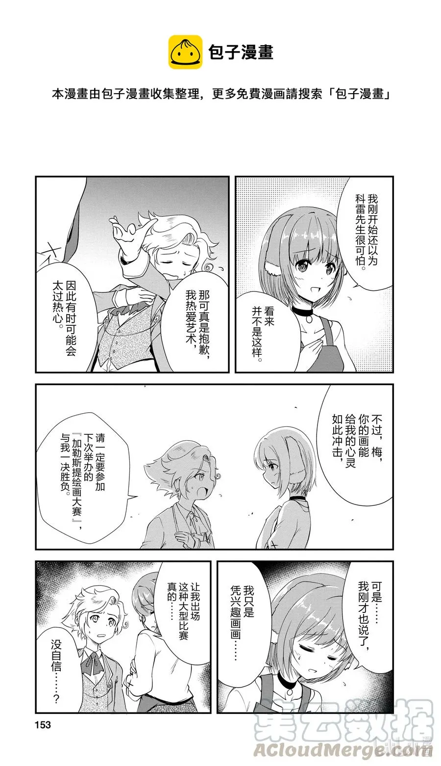 15 15 第29页