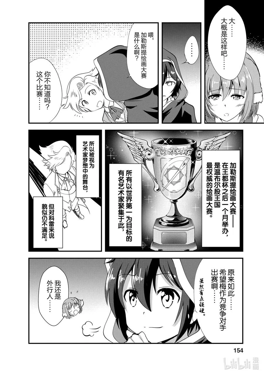 15 15 第30页
