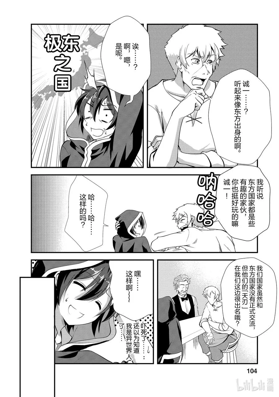 14 14 第8页