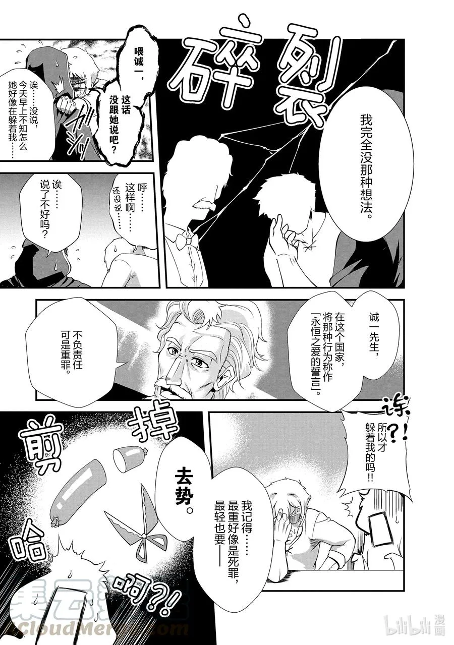 14 14 第17页