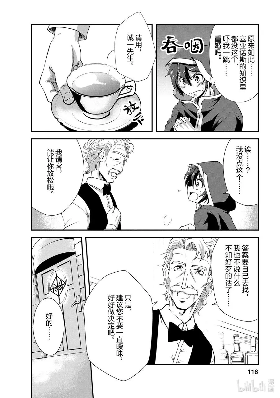 14 14 第20页